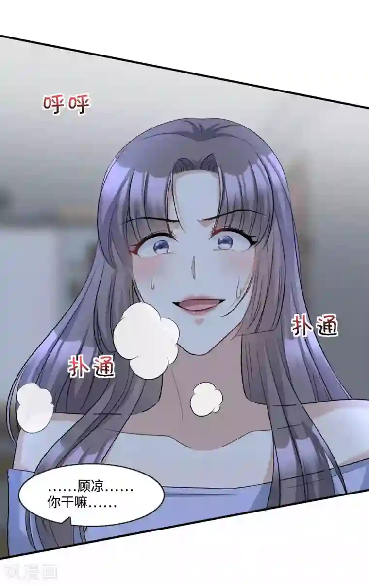 星光璀璨：捡个boss做老公第12话 把闺蜜的“男朋友”