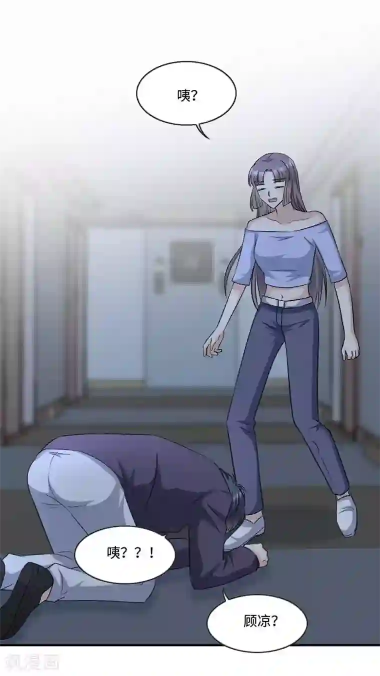 星光璀璨：捡个boss做老公第12话 把闺蜜的“男朋友”