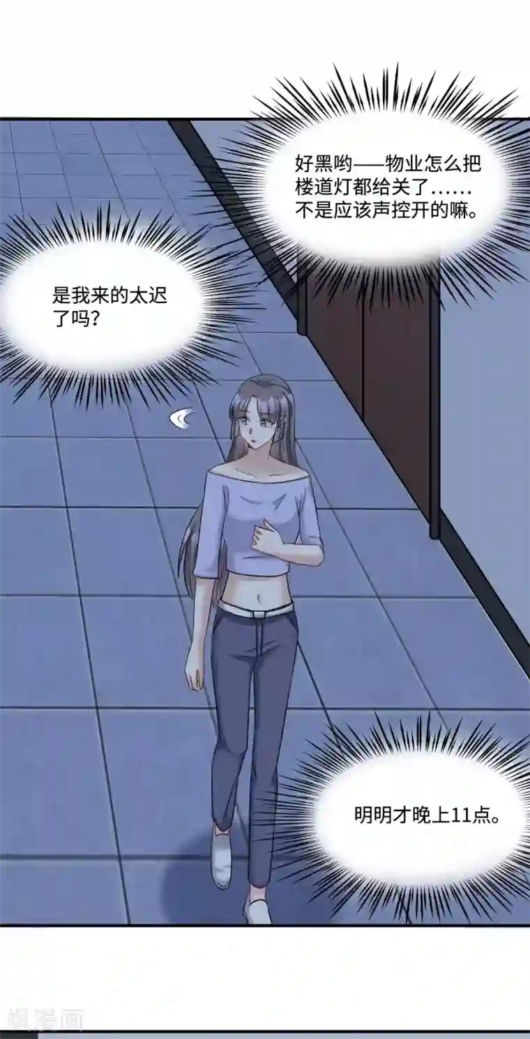 星光璀璨：捡个boss做老公第12话 把闺蜜的“男朋友”