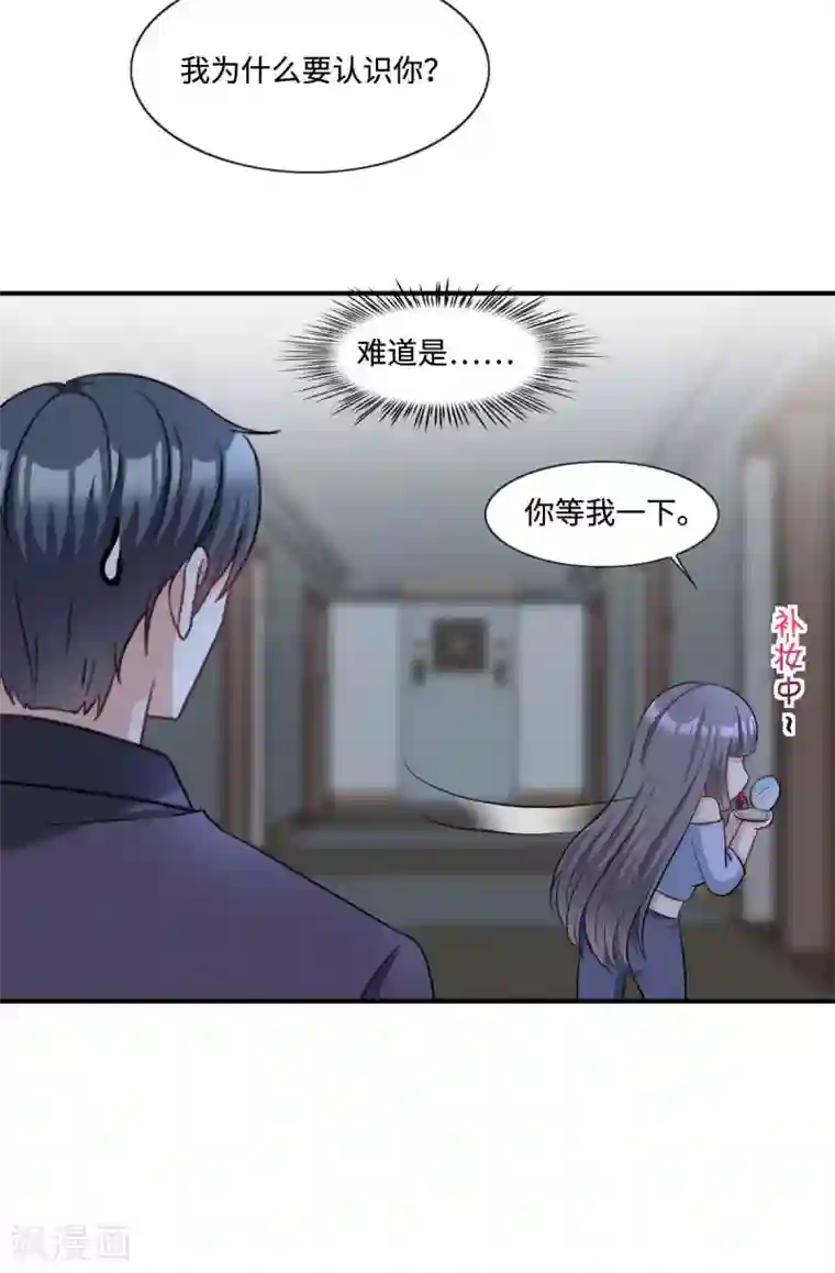 星光璀璨：捡个boss做老公第13话 拽姐的朋友也是拽姐