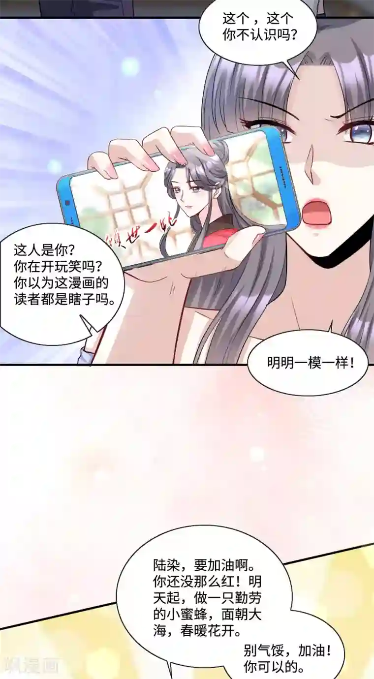 星光璀璨：捡个boss做老公第13话 拽姐的朋友也是拽姐