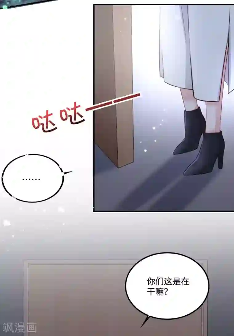 星光璀璨：捡个boss做老公第13话 拽姐的朋友也是拽姐