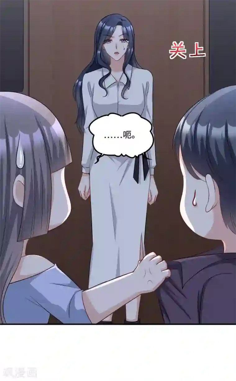 星光璀璨：捡个boss做老公第13话 拽姐的朋友也是拽姐