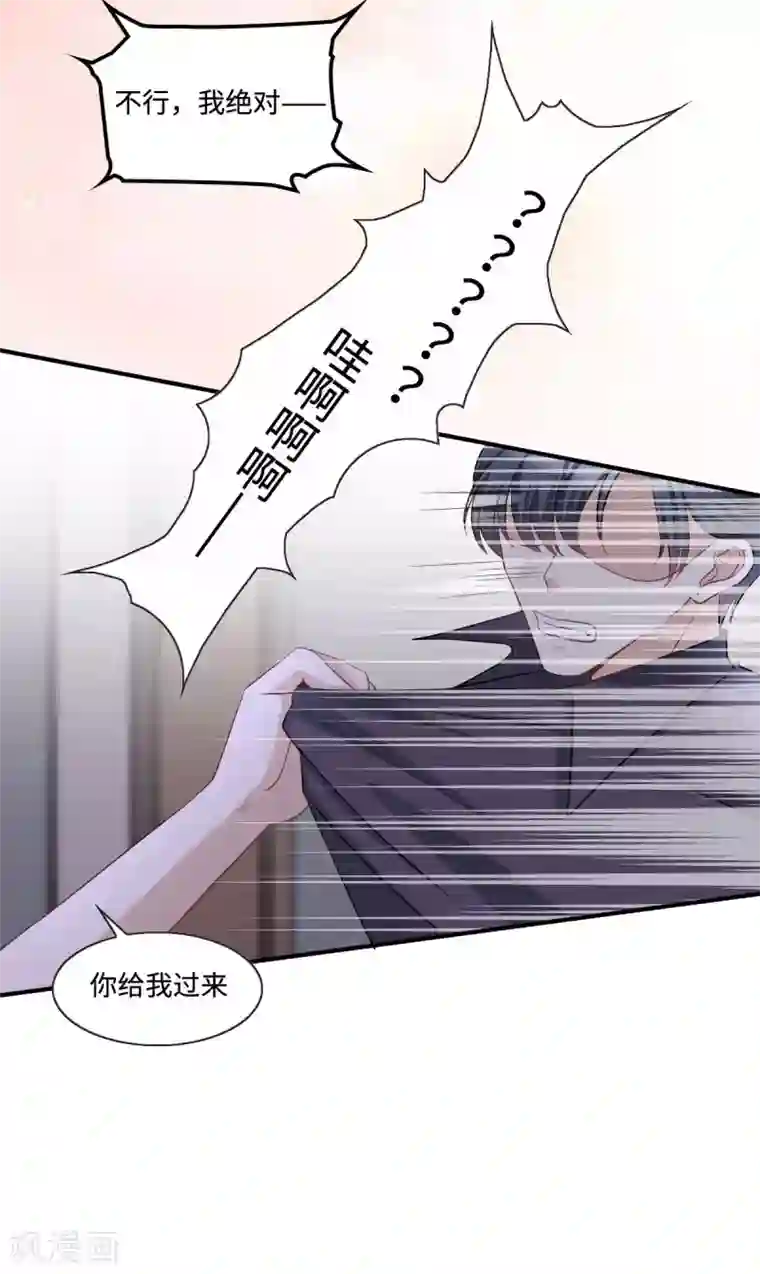 星光璀璨：捡个boss做老公第13话 拽姐的朋友也是拽姐