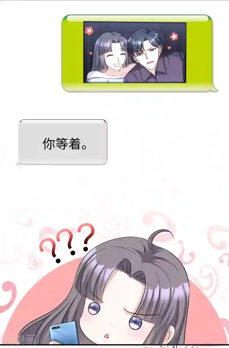 星光璀璨：捡个boss做老公第13话 拽姐的朋友也是拽姐