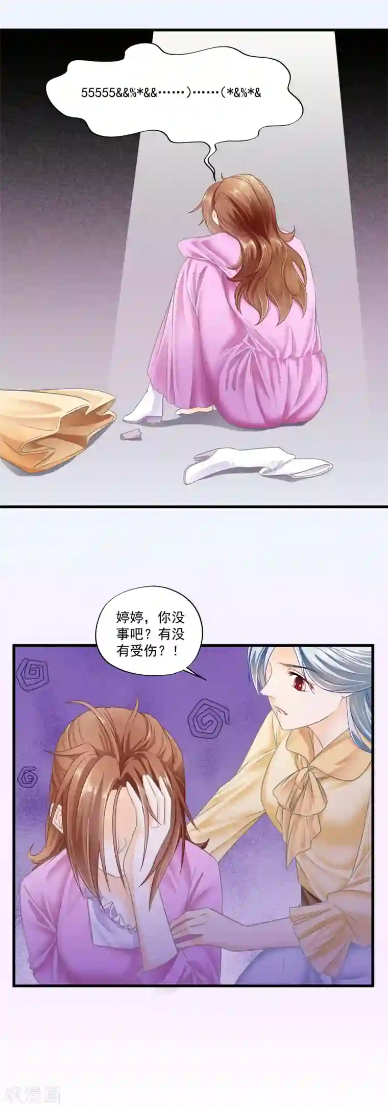 隐婚厚爱：北爷追妻忙第9话 戏弄张婷婷