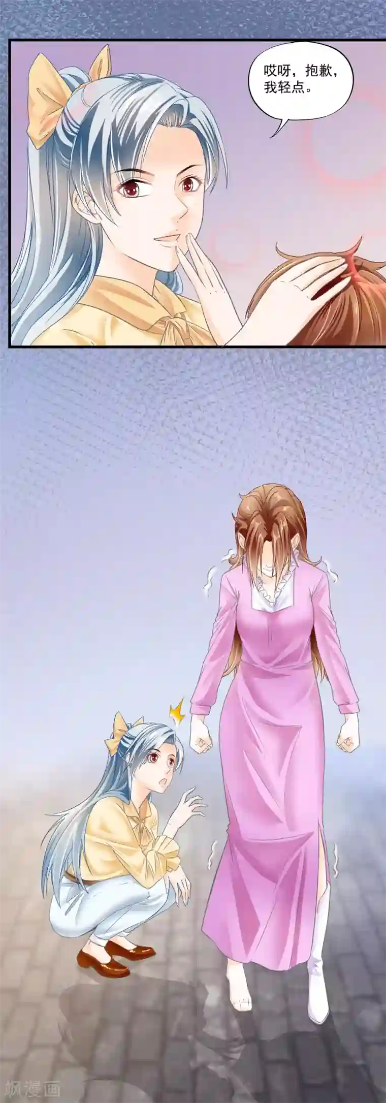 隐婚厚爱：北爷追妻忙第9话 戏弄张婷婷