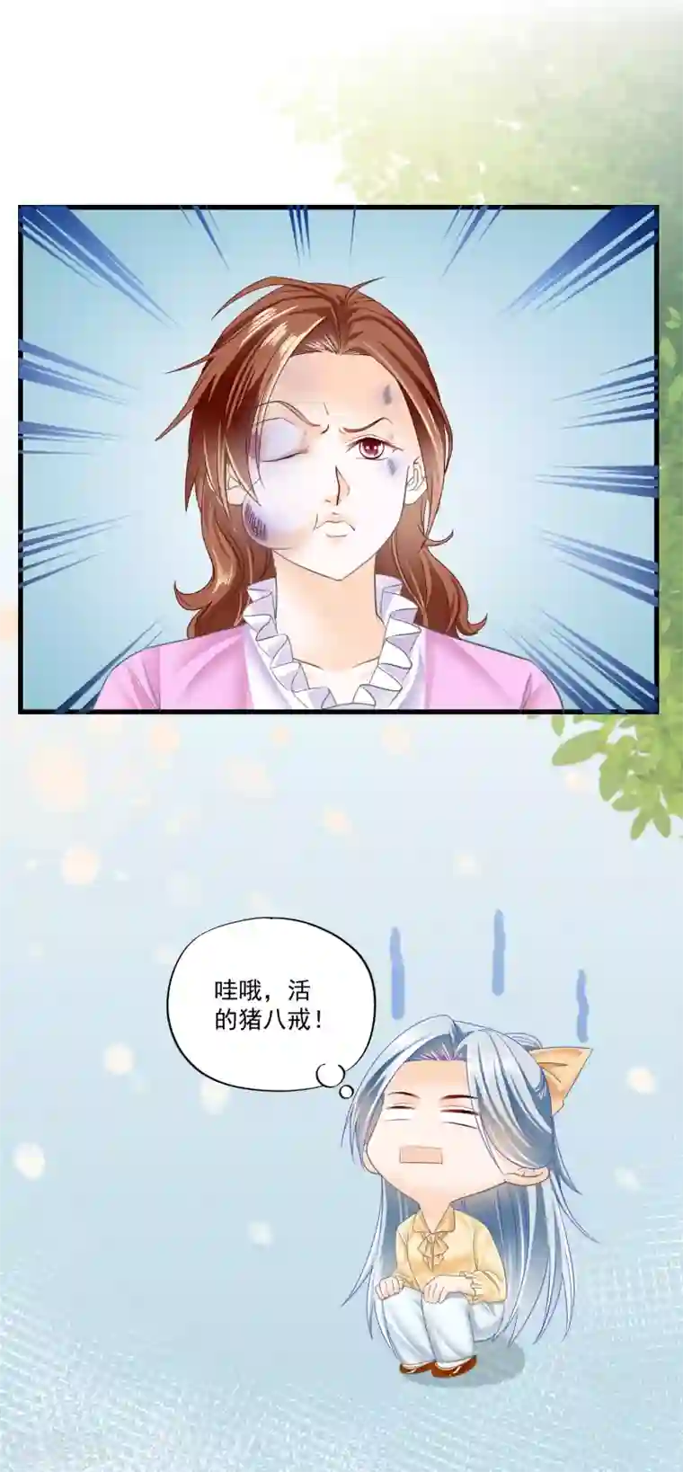 隐婚厚爱：北爷追妻忙第9话 戏弄张婷婷