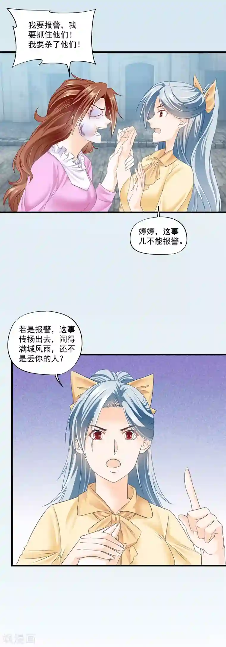 隐婚厚爱：北爷追妻忙第9话 戏弄张婷婷