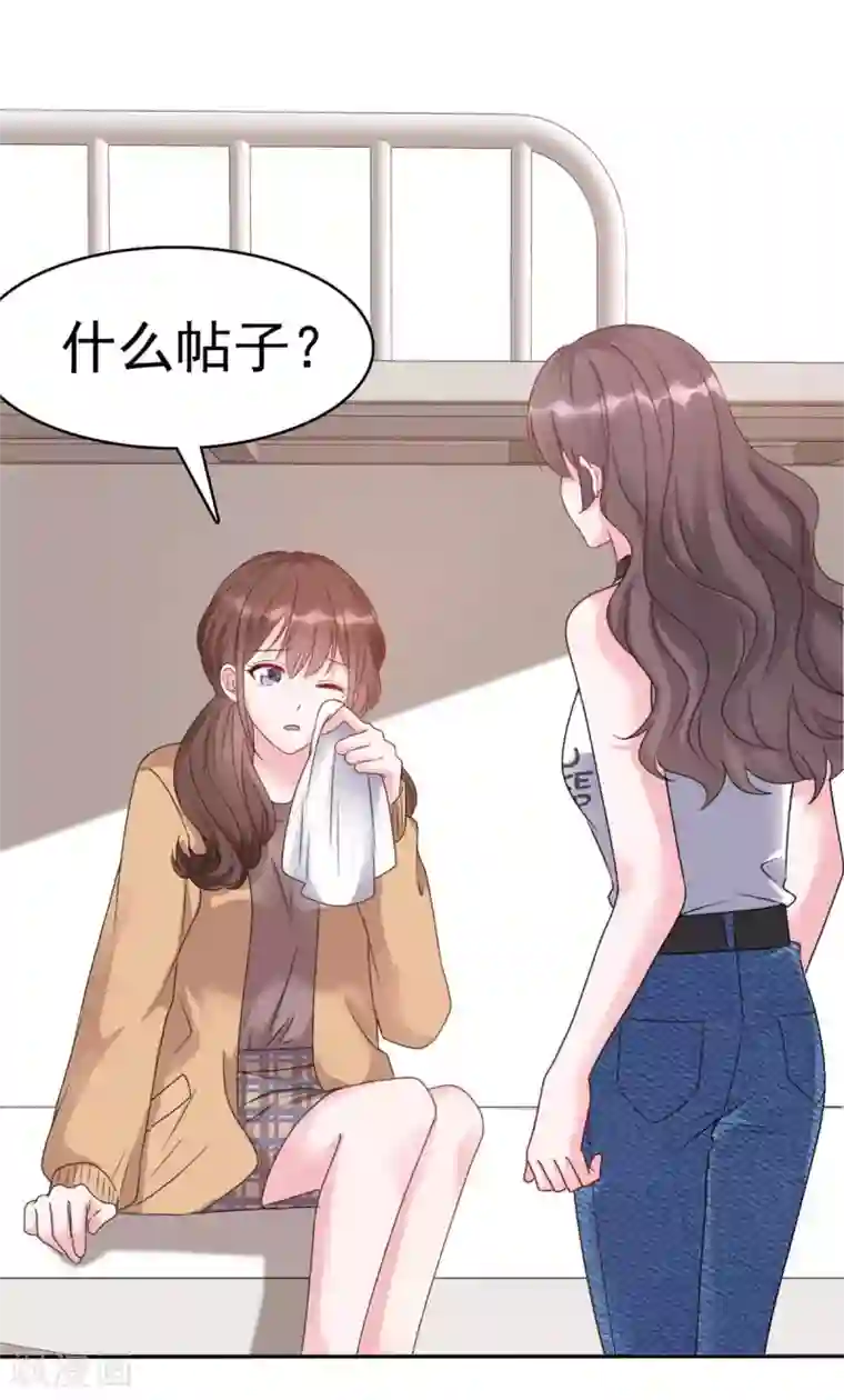 昏婚欲睡第7话 是帅哥就考虑一下