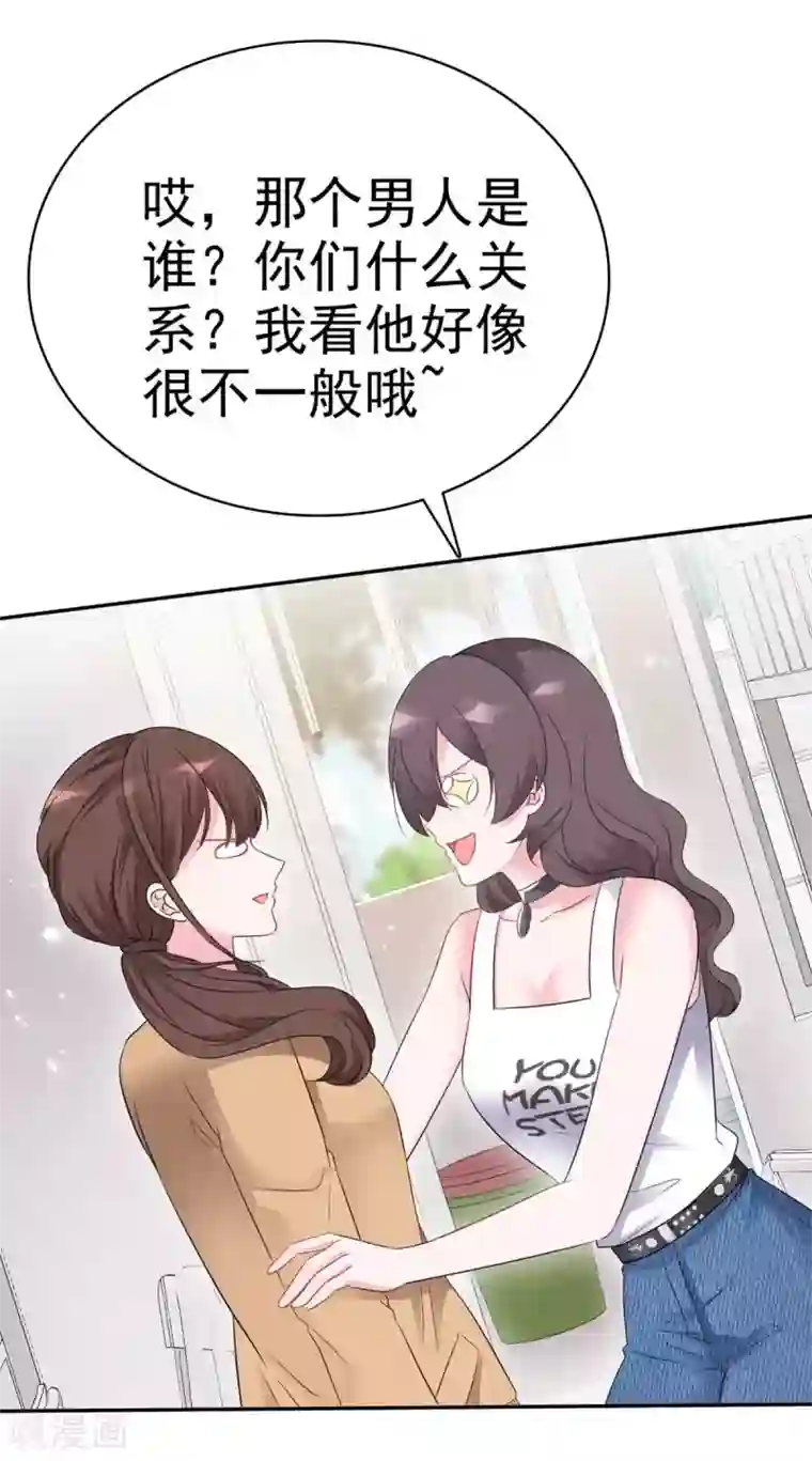 昏婚欲睡第7话 是帅哥就考虑一下