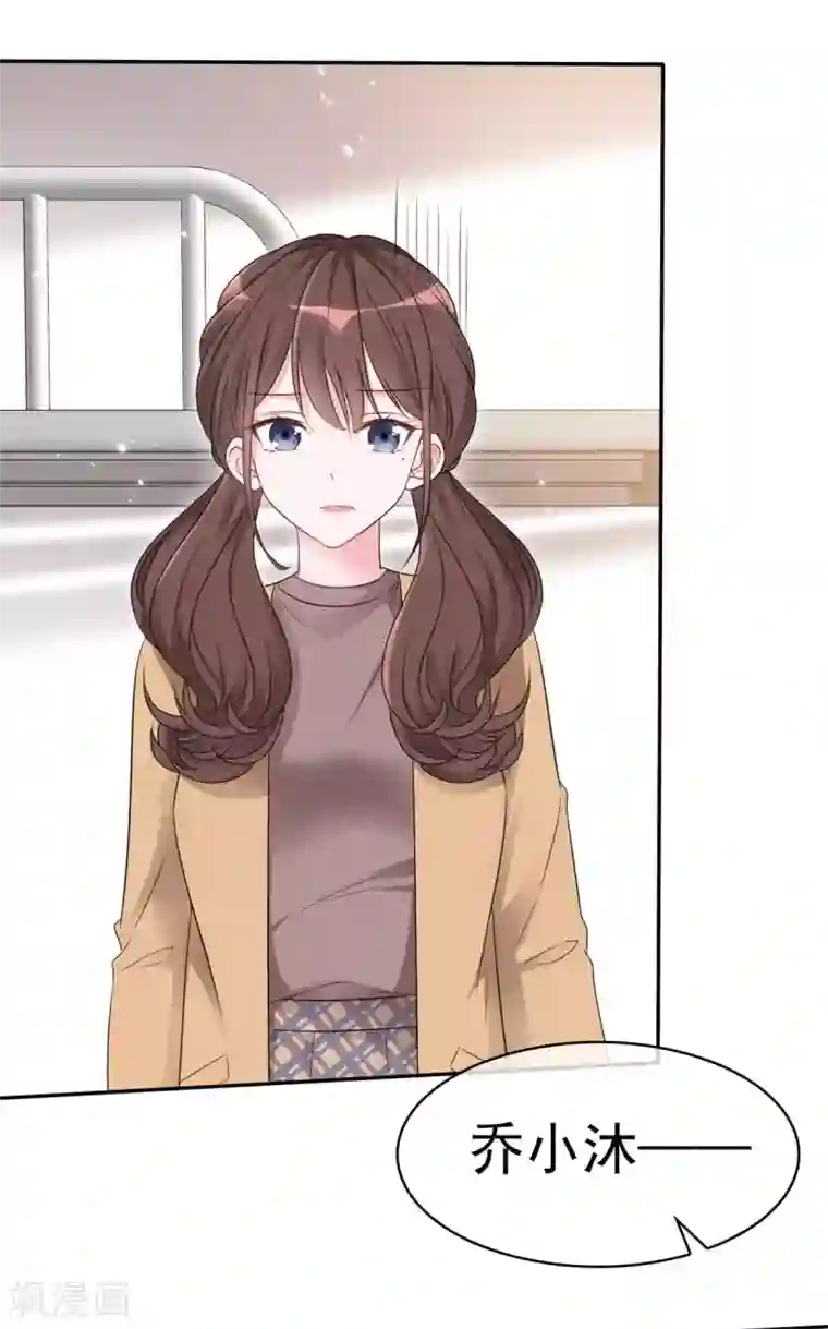 昏婚欲睡第7话 是帅哥就考虑一下