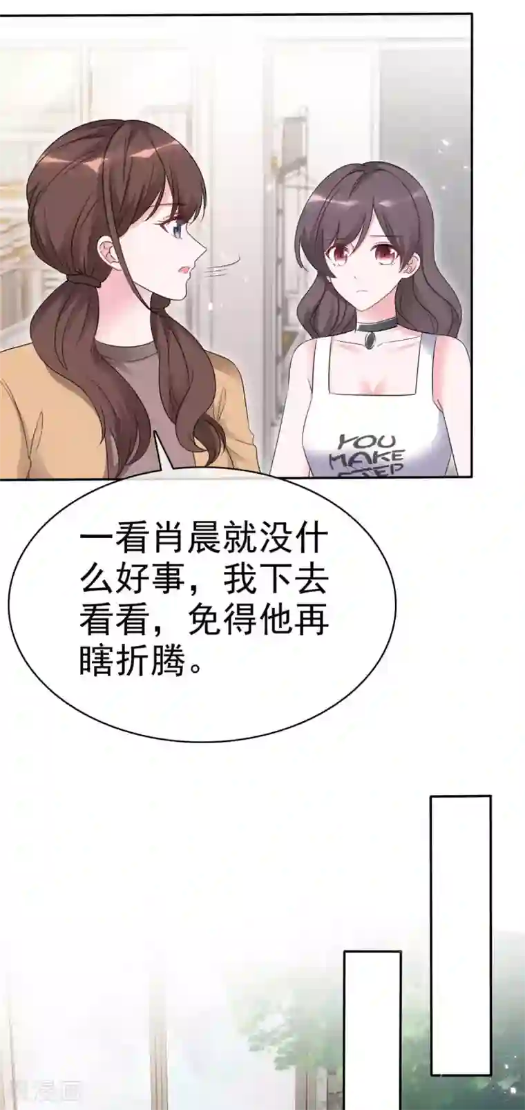 昏婚欲睡第7话 是帅哥就考虑一下