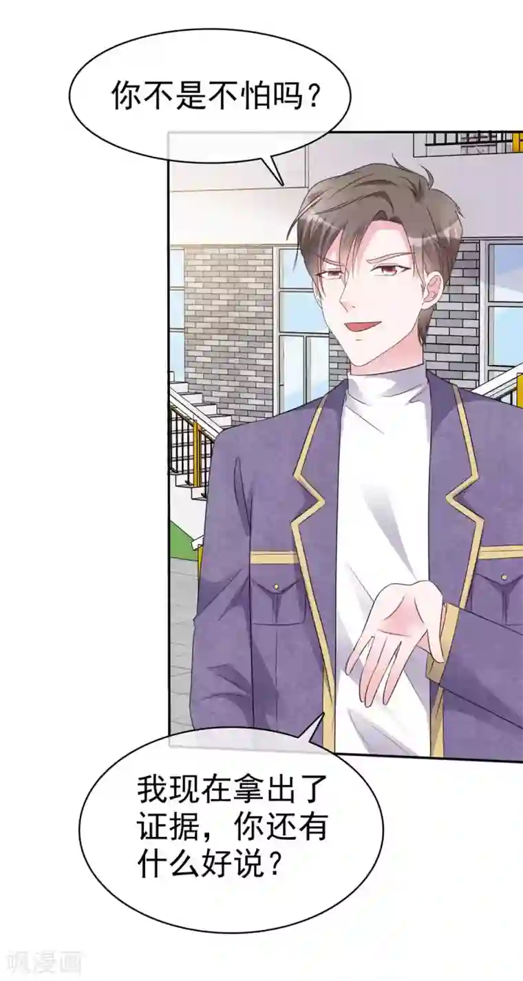 昏婚欲睡第7话 是帅哥就考虑一下