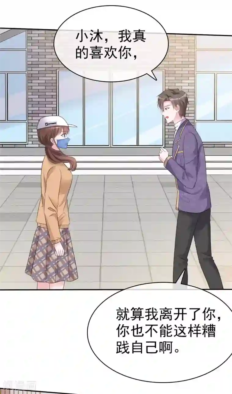 昏婚欲睡第7话 是帅哥就考虑一下