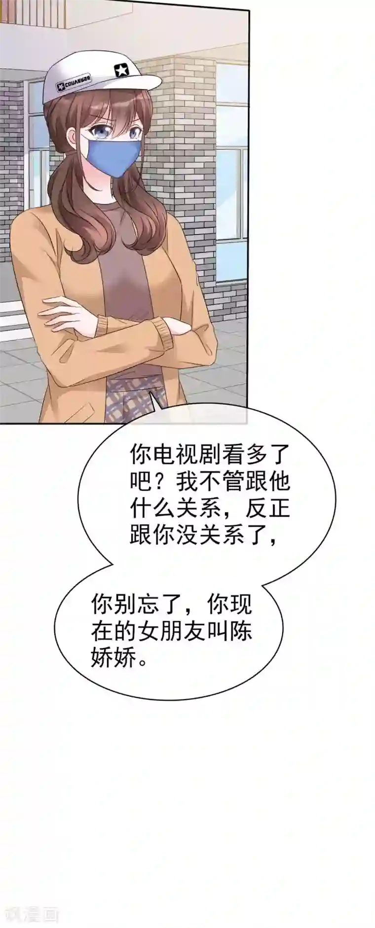 昏婚欲睡第7话 是帅哥就考虑一下