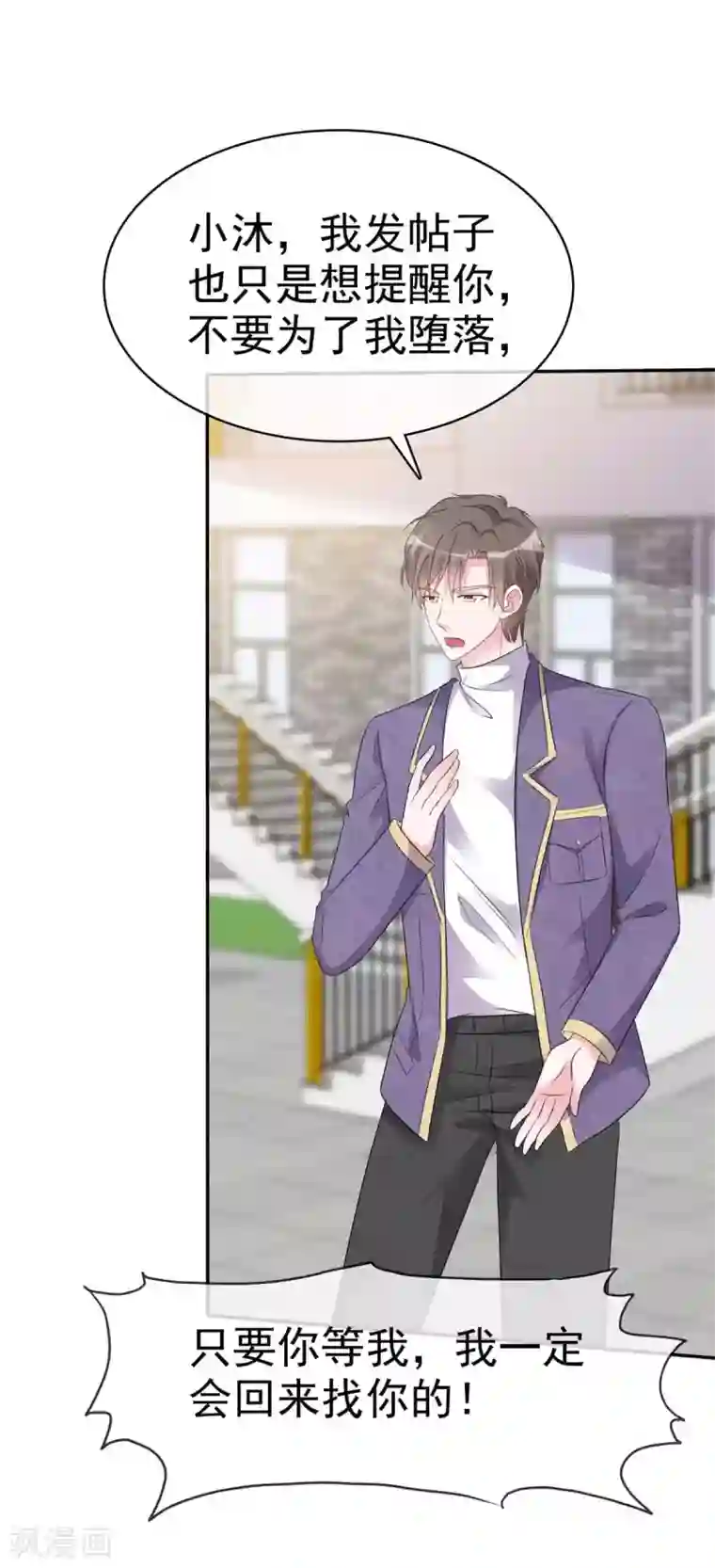 昏婚欲睡第7话 是帅哥就考虑一下