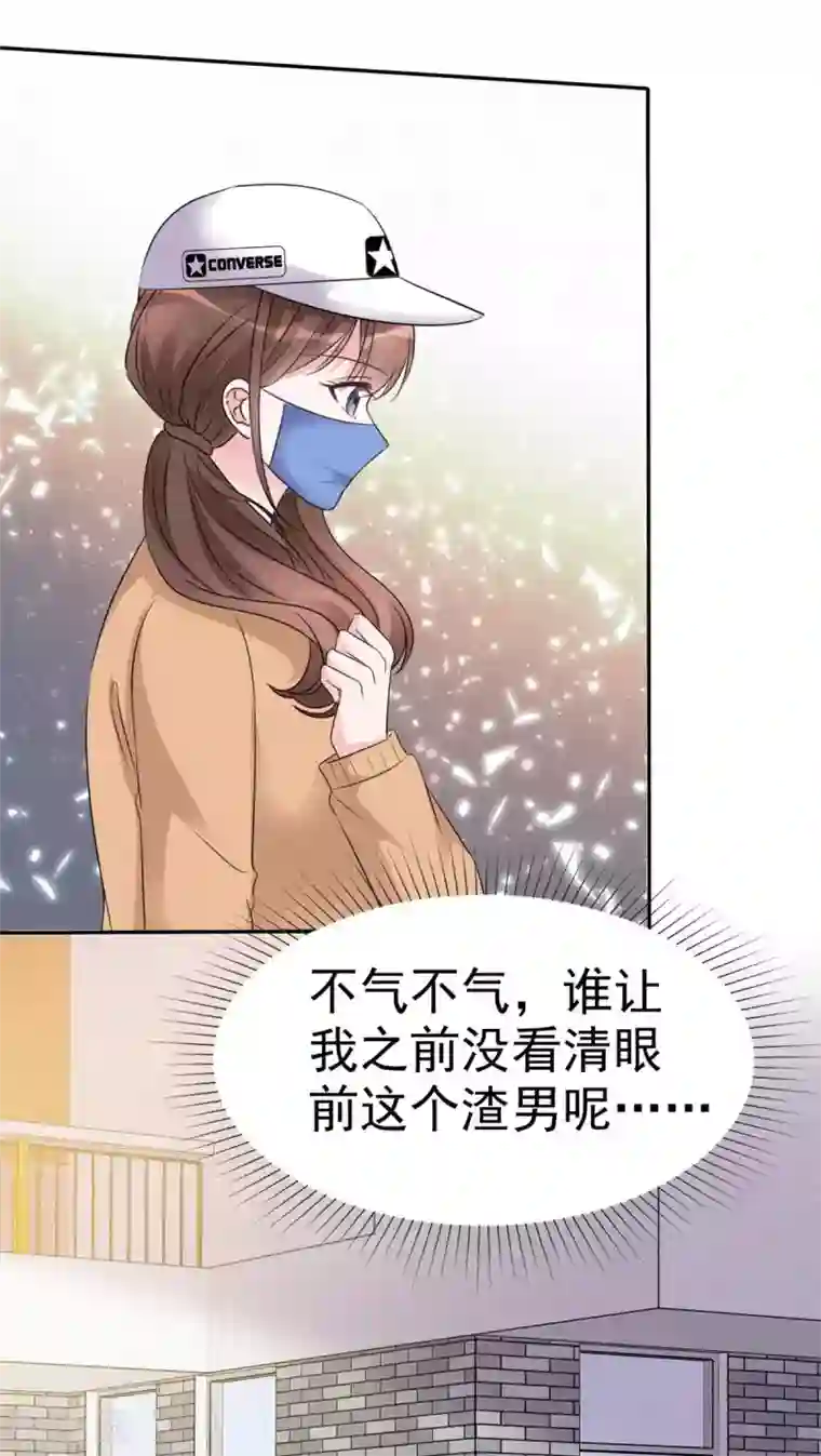 昏婚欲睡第7话 是帅哥就考虑一下