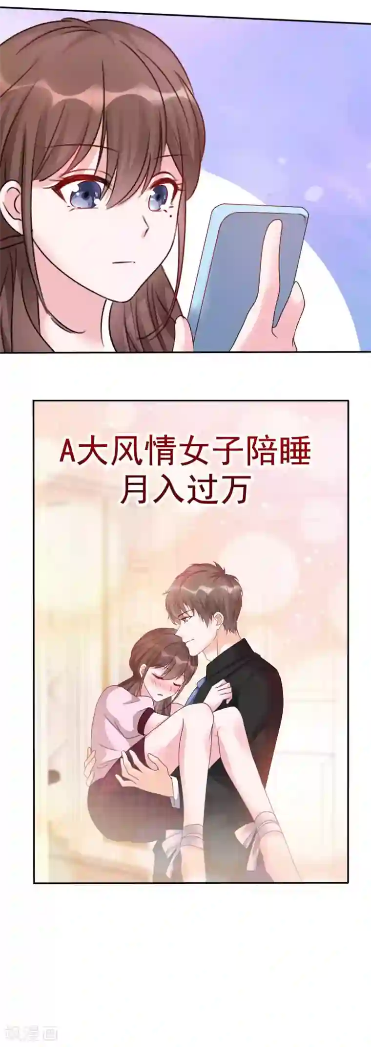 昏婚欲睡第7话 是帅哥就考虑一下