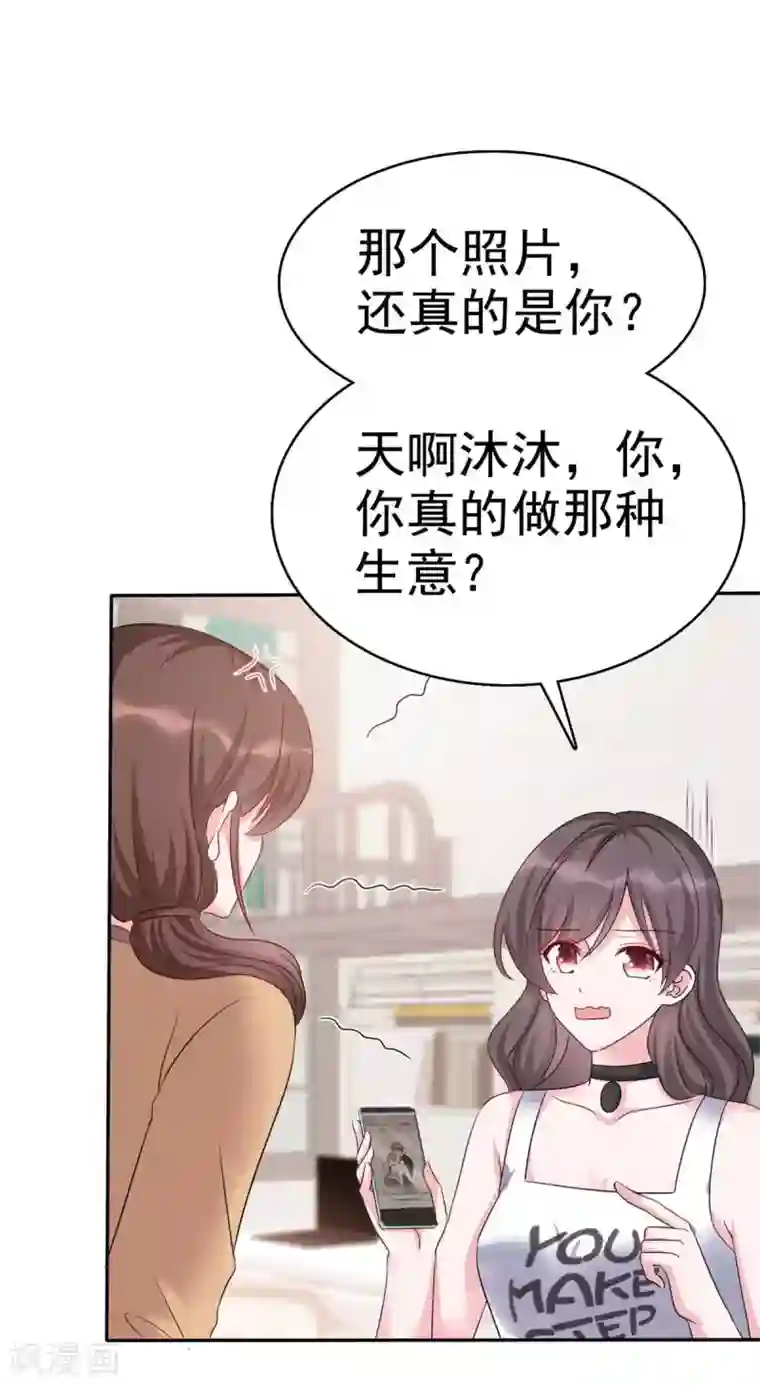 昏婚欲睡第7话 是帅哥就考虑一下