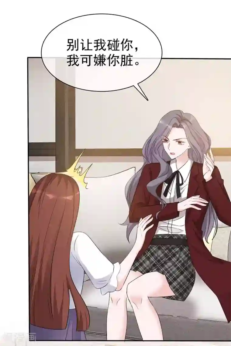 恶女为配：猎爱狂想曲第11话 姐姐，你打我吧！