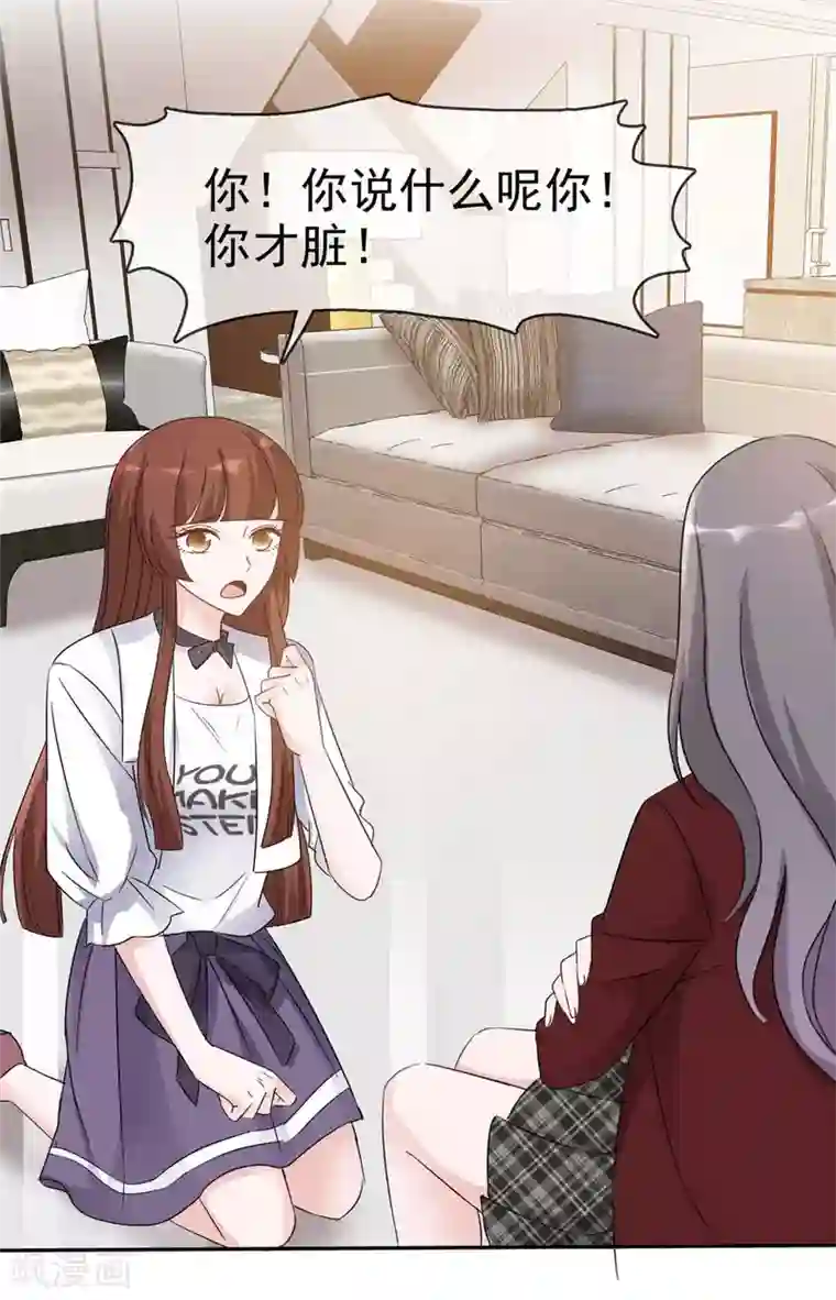 恶女为配：猎爱狂想曲第11话 姐姐，你打我吧！