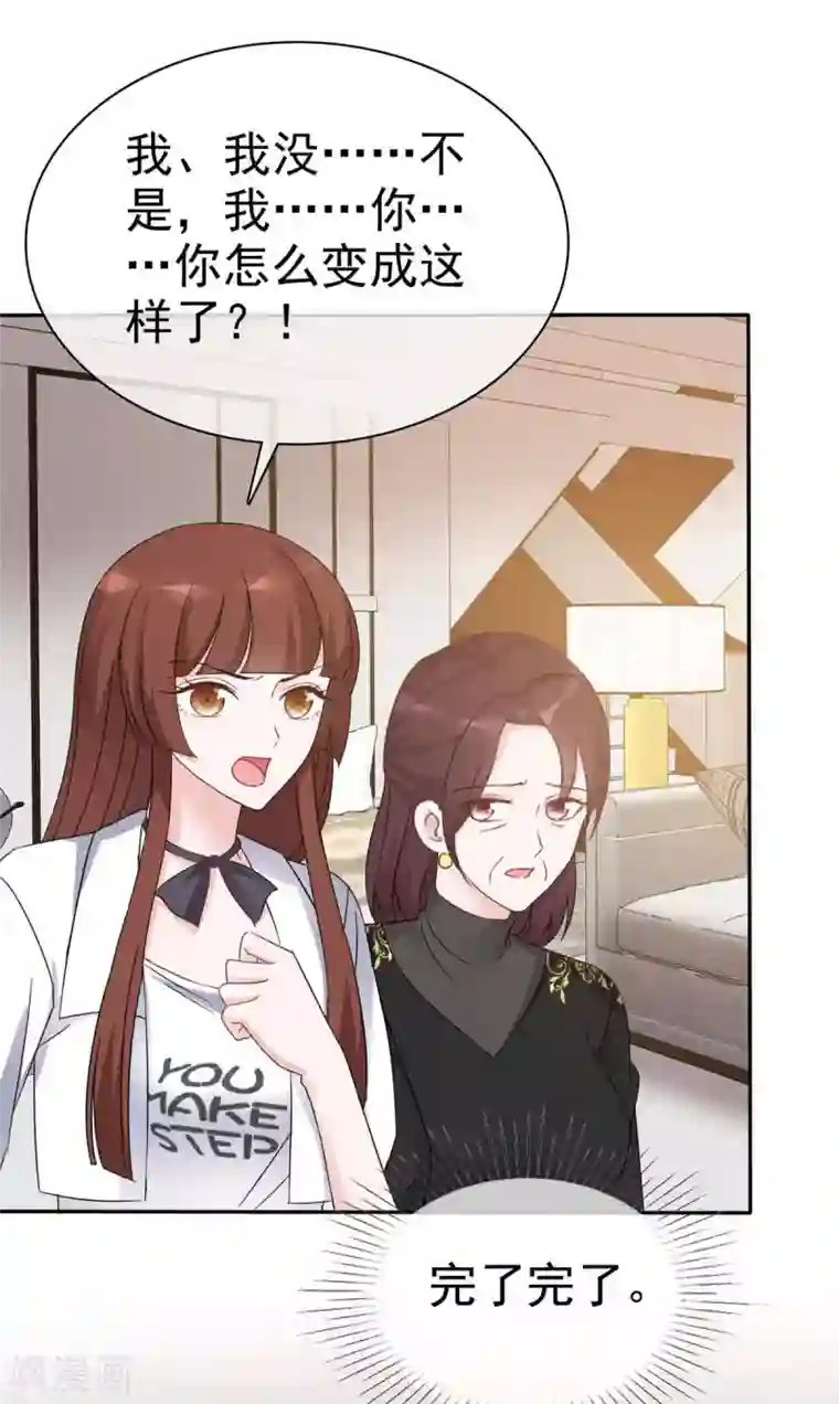 恶女为配：猎爱狂想曲第11话 姐姐，你打我吧！