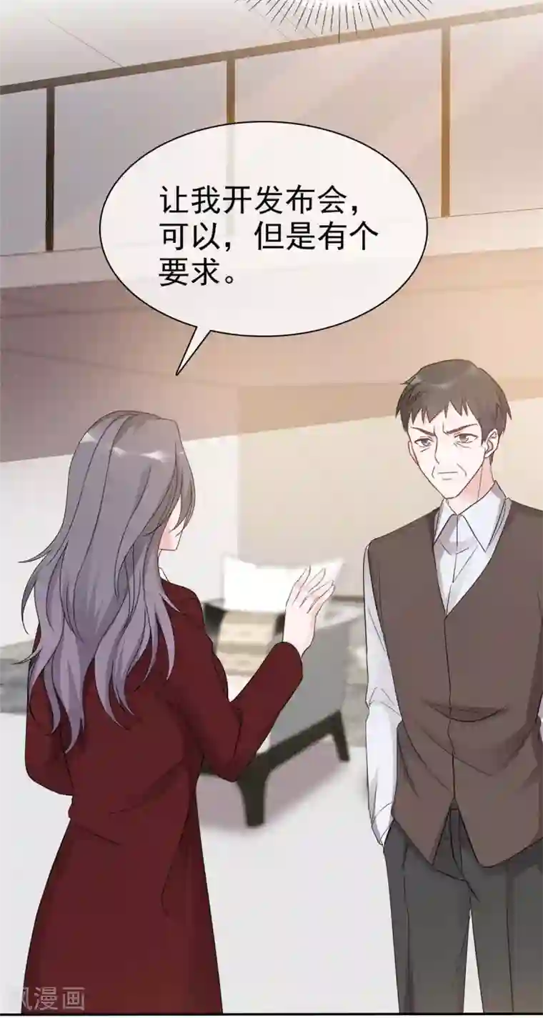 恶女为配：猎爱狂想曲第11话 姐姐，你打我吧！