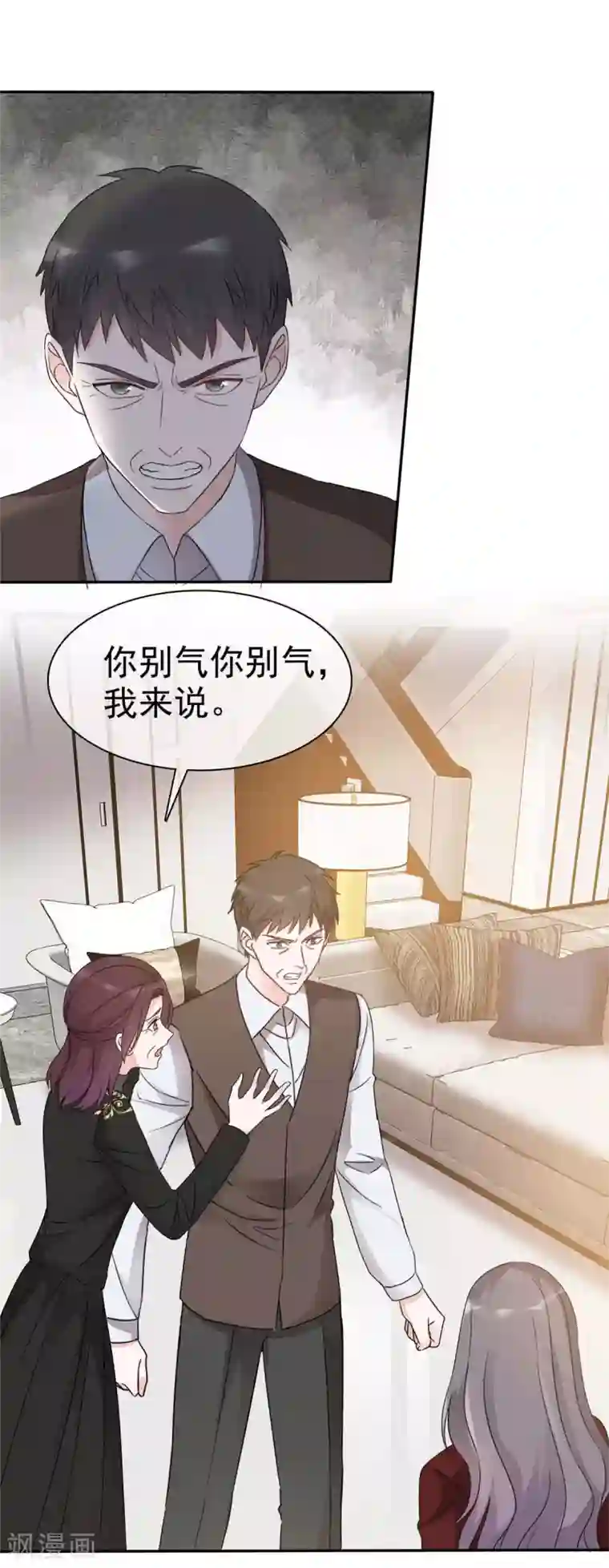 恶女为配：猎爱狂想曲第11话 姐姐，你打我吧！