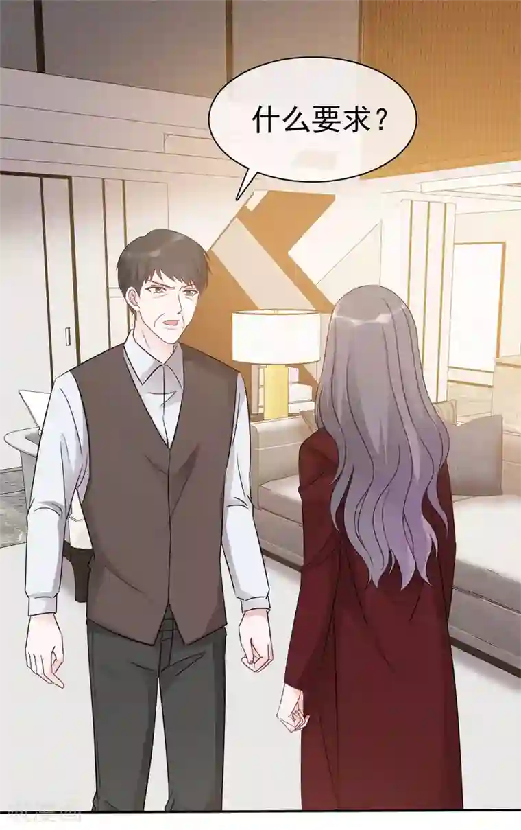 恶女为配：猎爱狂想曲第11话 姐姐，你打我吧！