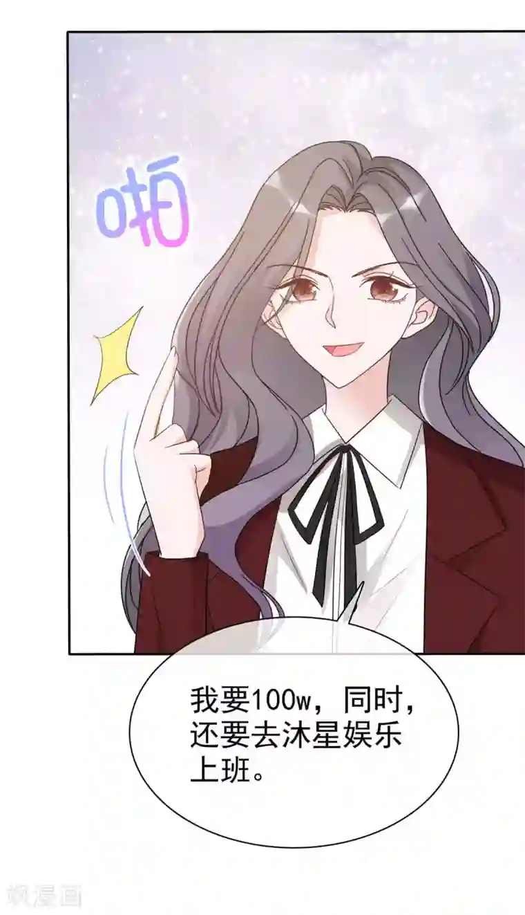 恶女为配：猎爱狂想曲第11话 姐姐，你打我吧！