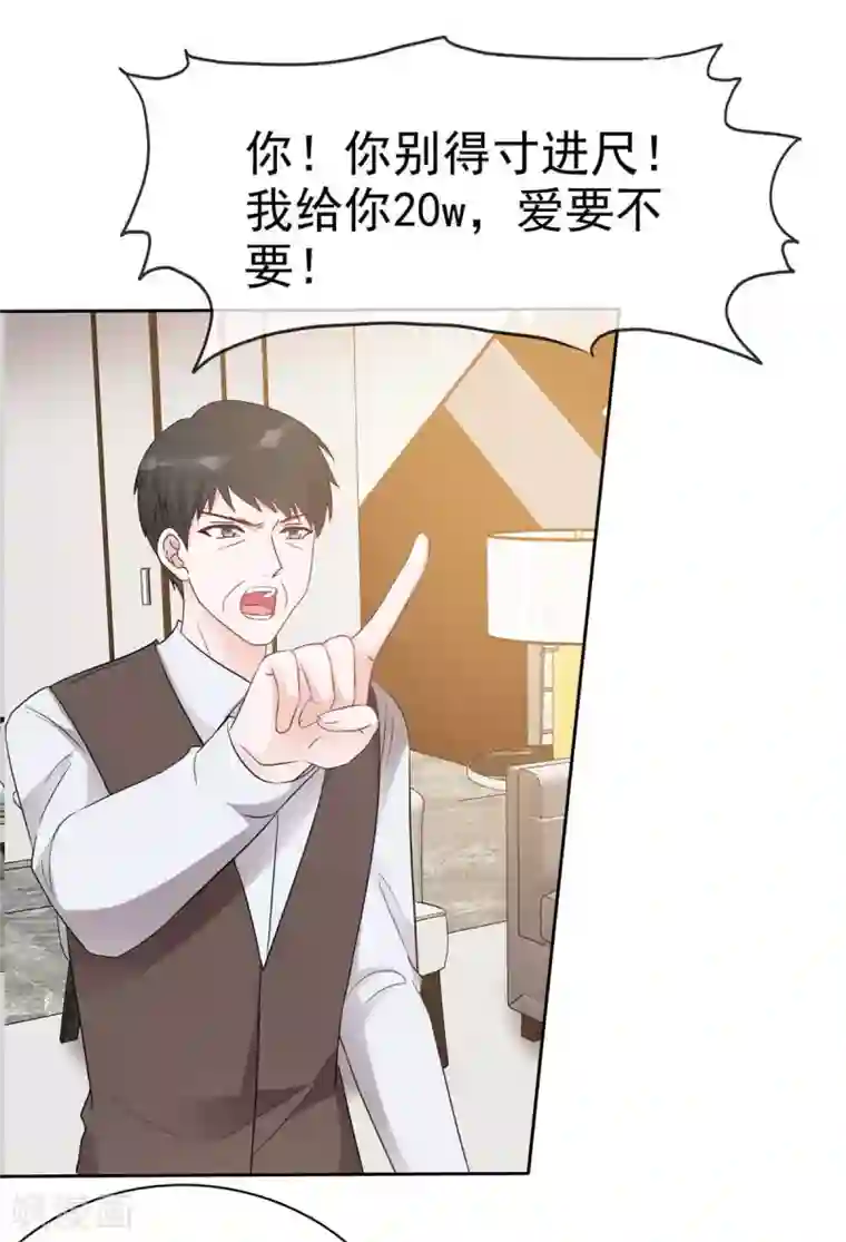 恶女为配：猎爱狂想曲第11话 姐姐，你打我吧！