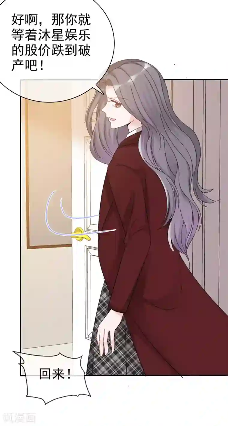 恶女为配：猎爱狂想曲第11话 姐姐，你打我吧！