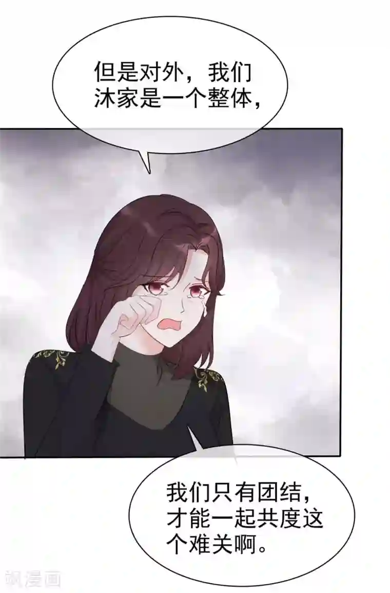 恶女为配：猎爱狂想曲第11话 姐姐，你打我吧！