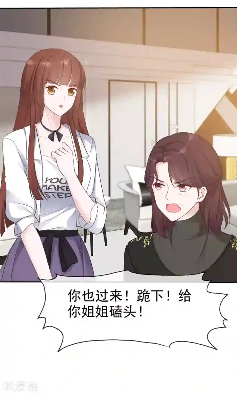 恶女为配：猎爱狂想曲第11话 姐姐，你打我吧！