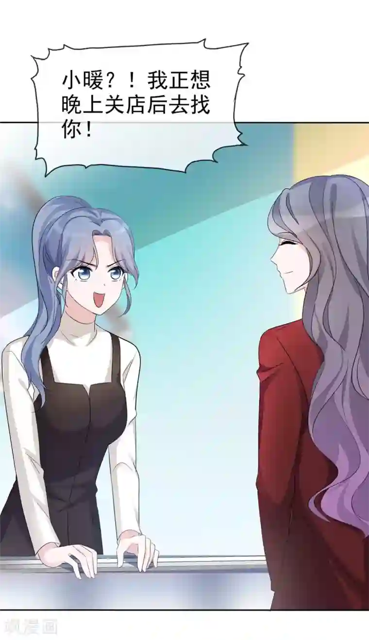 恶女为配：猎爱狂想曲第12话 让我一点一点报复你们