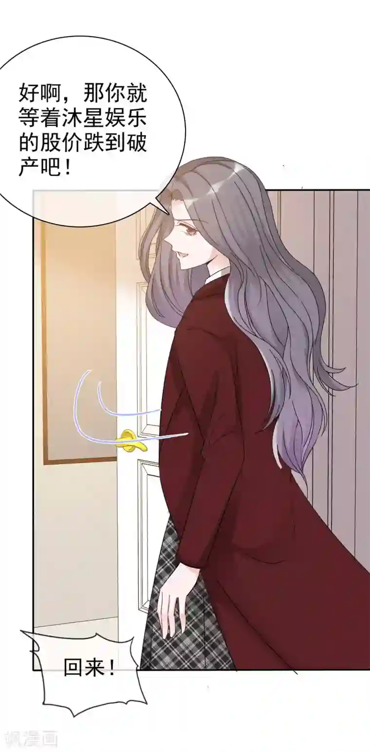 恶女为配：猎爱狂想曲第12话 让我一点一点报复你们