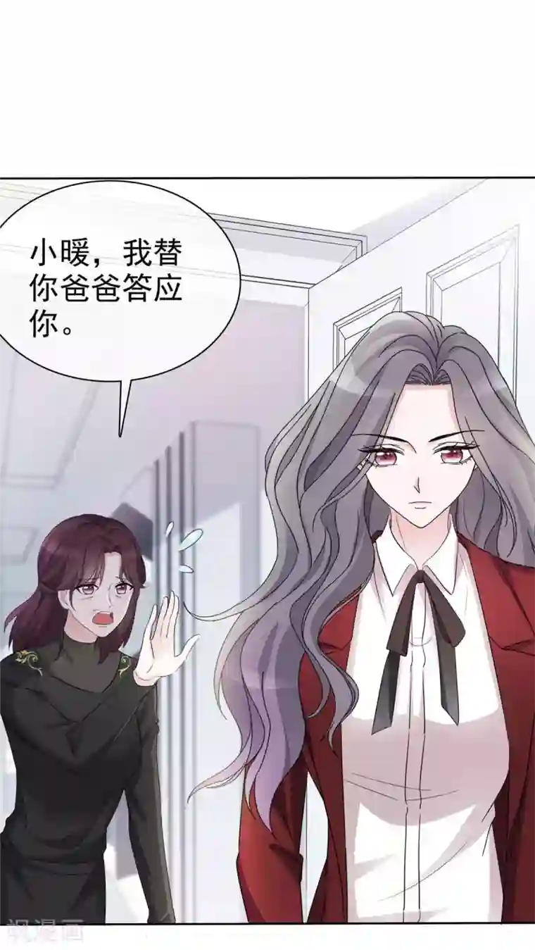 恶女为配：猎爱狂想曲第12话 让我一点一点报复你们