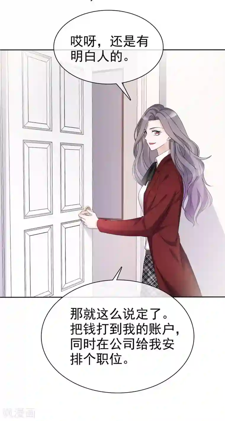 恶女为配：猎爱狂想曲第12话 让我一点一点报复你们