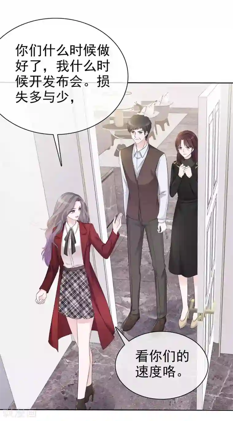 恶女为配：猎爱狂想曲第12话 让我一点一点报复你们