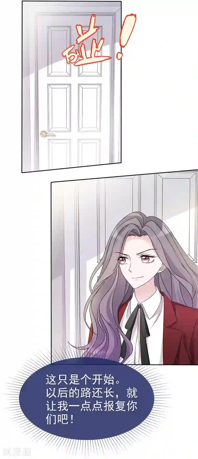 恶女为配：猎爱狂想曲第12话 让我一点一点报复你们