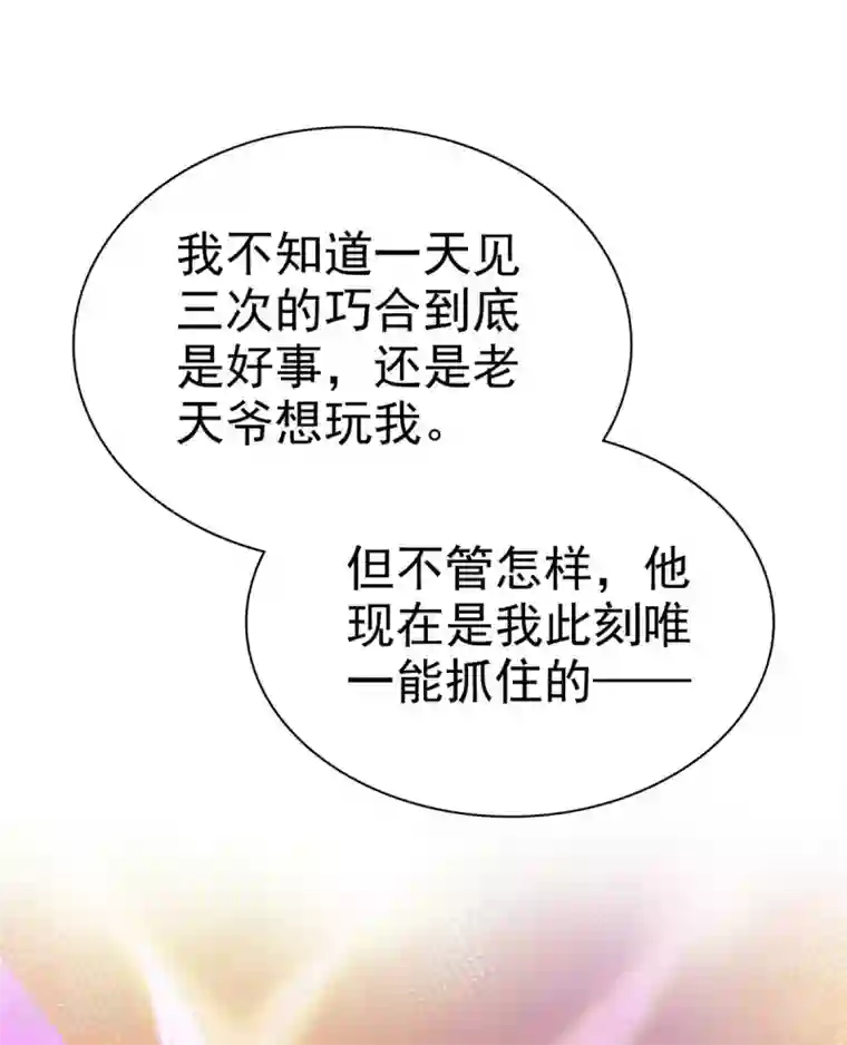 我才不会爱上契约女友第6话 欲擒故纵的鬼才