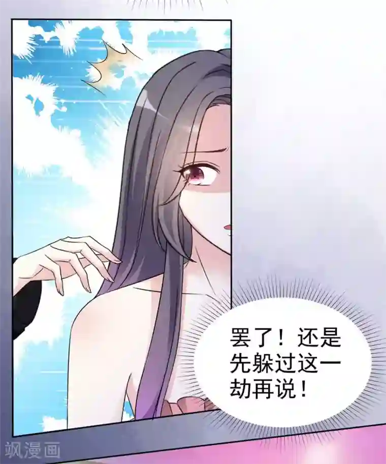 我才不会爱上契约女友第6话 欲擒故纵的鬼才