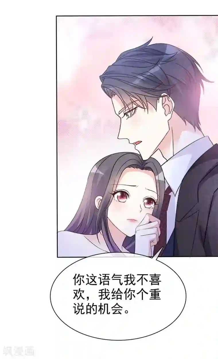 我才不会爱上契约女友第6话 欲擒故纵的鬼才
