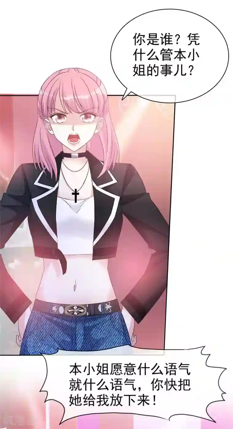 我才不会爱上契约女友第6话 欲擒故纵的鬼才