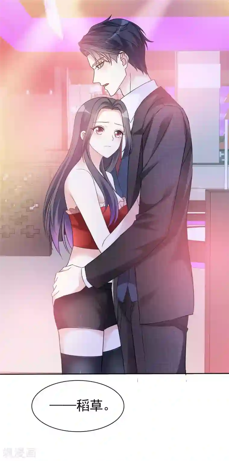 我才不会爱上契约女友第6话 欲擒故纵的鬼才