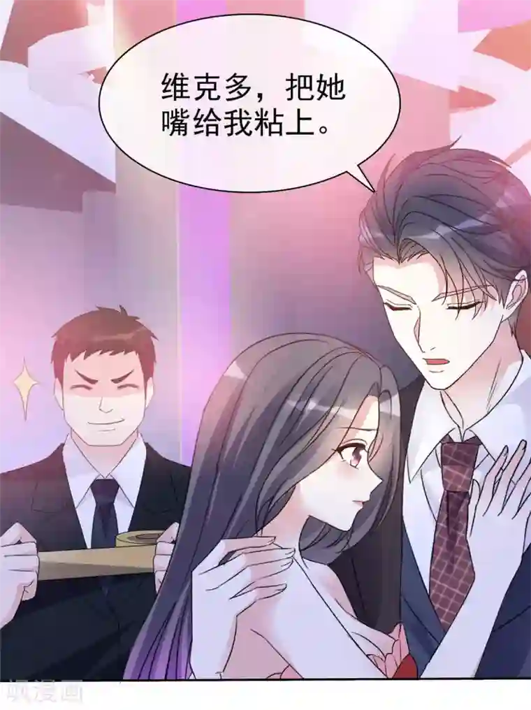 我才不会爱上契约女友第6话 欲擒故纵的鬼才