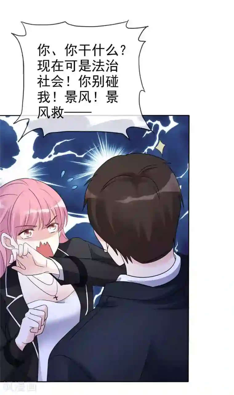 我才不会爱上契约女友第6话 欲擒故纵的鬼才