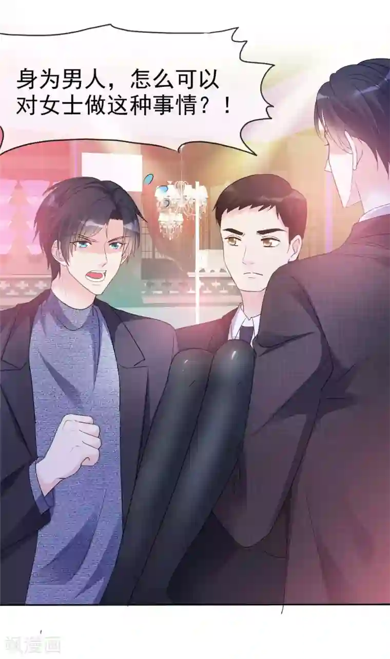 我才不会爱上契约女友第6话 欲擒故纵的鬼才