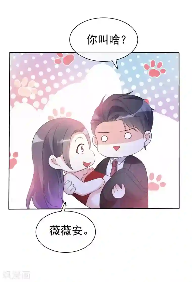 我才不会爱上契约女友第6话 欲擒故纵的鬼才